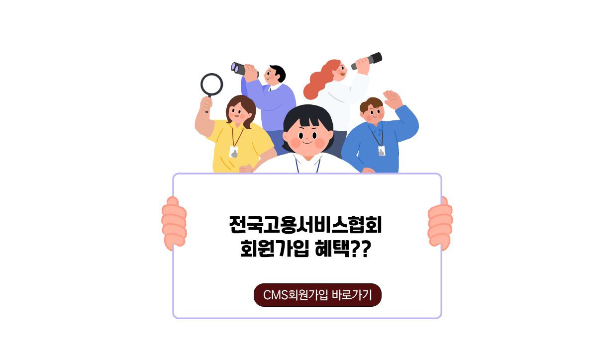 회원가입혜택